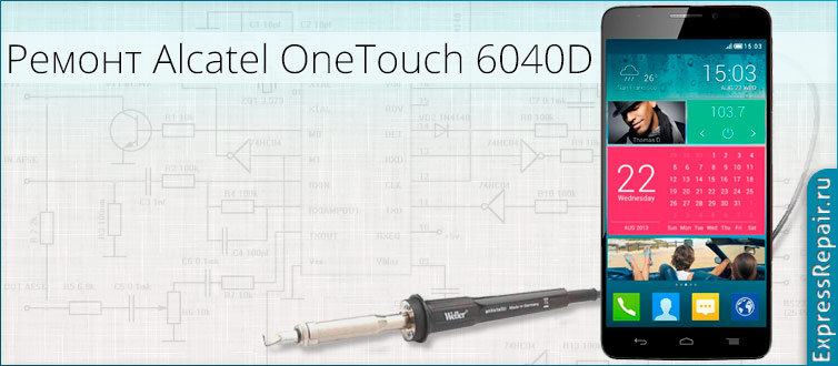 ����� ������ alcatel onetouch idol 6040d � �������� ������ ������.