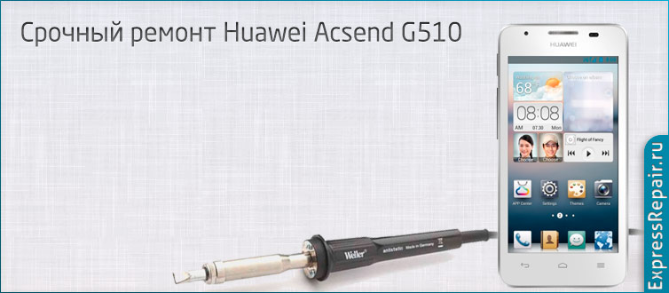   Huawei Ascend G510    .