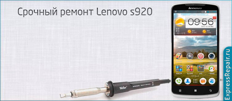   Lenovo s920    .