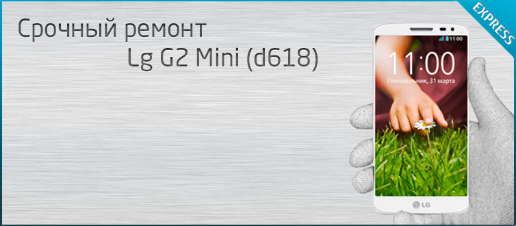 ������ lg g2 Mini