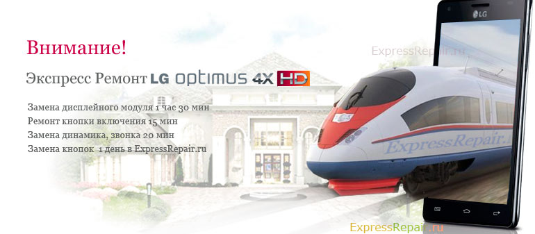 ������ lg optimus 4x