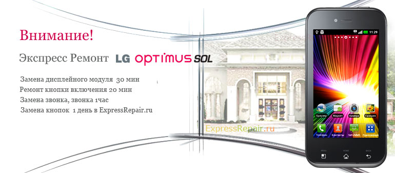 ������ lg optimus soul