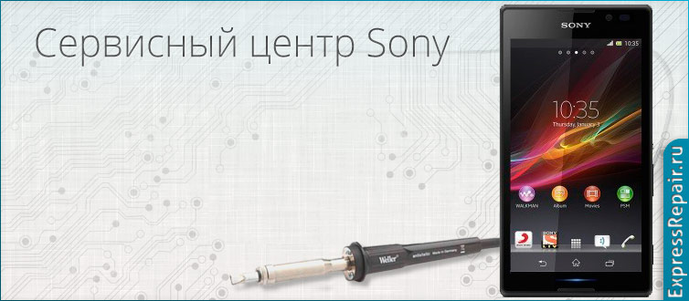  Sony Xperia C   