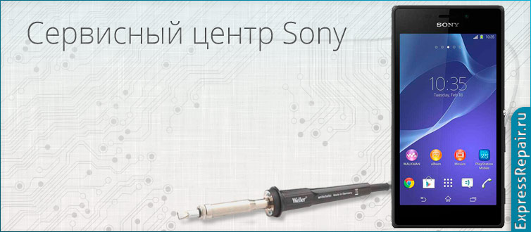  Sony Xperia M2   