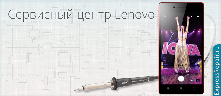 сервисный центр Lenovo a6000, срочный ремонт