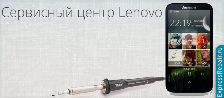 Нужен ремонт Lenovo a859 и поменять стекло экрана.