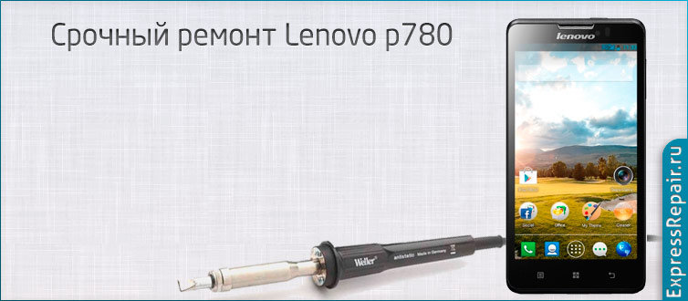   Lenovo p780    .