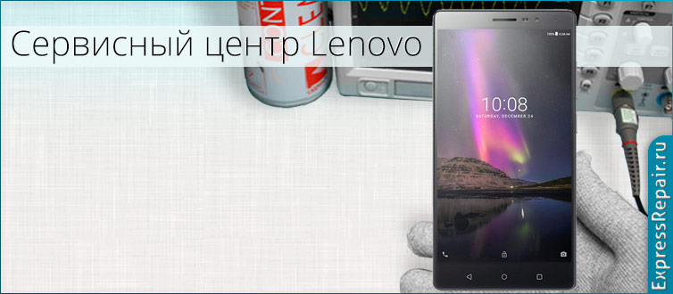 ремонт lenovo phab 2 замена дисплея