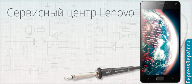 ремонт Lenovo Vibe P1 по замене экрана