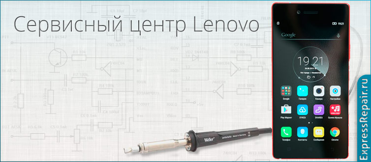 ремонт lenovo vibe shot