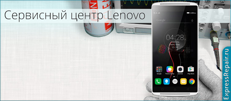 ремонт Lenovo Vibe x3 по замене экрана