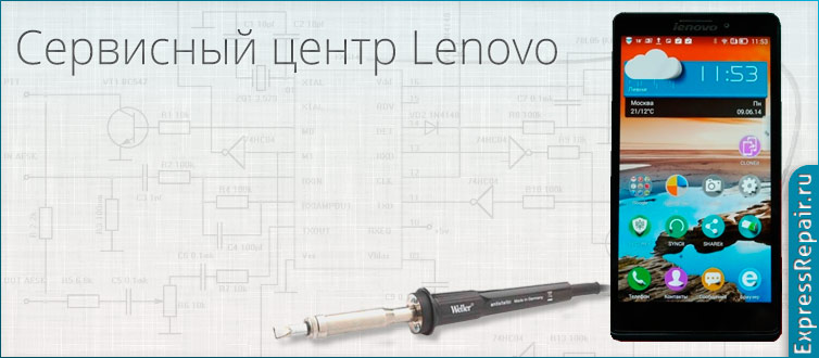 ремонт Lenovo Vibe Z по замене экрана