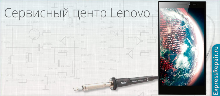 ремонт Lenovo Vibe Z2 по замене экрана
