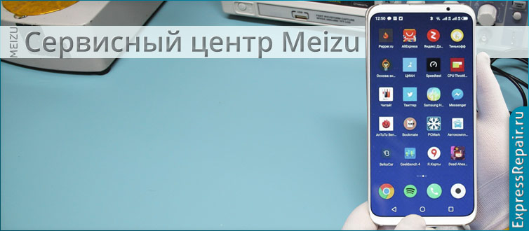 ремонт meizu 16th