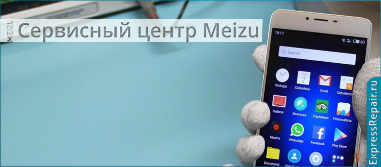 срочно отремонтировали экран meizu u20