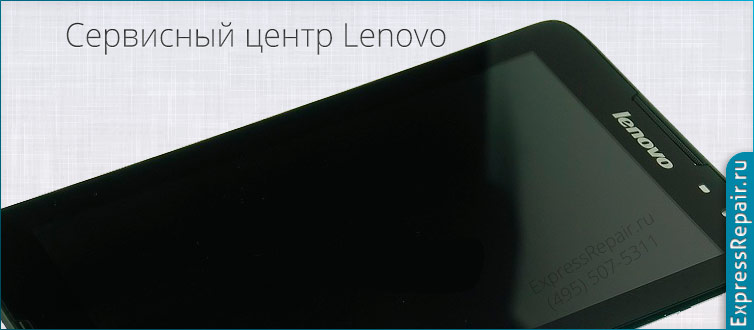 Экспресс ремонт Lenovo IdeaTab по замене стекла экрана