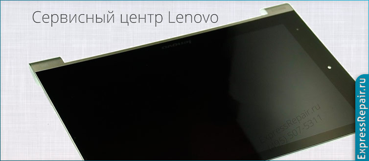 Экспресс ремонт Lenovo Yoga Tablet 10 
 по замене стекла экрана