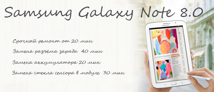   samsung n5100 galaxy note 8.0