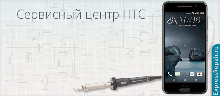Экспресс ремонт HTC One A9 по замене стекла экрана