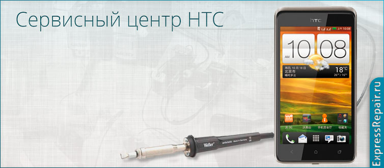 Экспресс ремонт HTC Desire 400 Dual Sim по замене стекла экрана