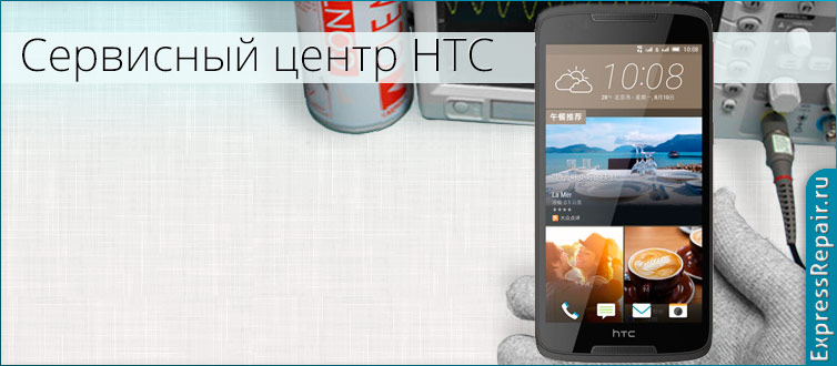 Экспресс ремонт HTC Desire 828 по замене стекла экрана