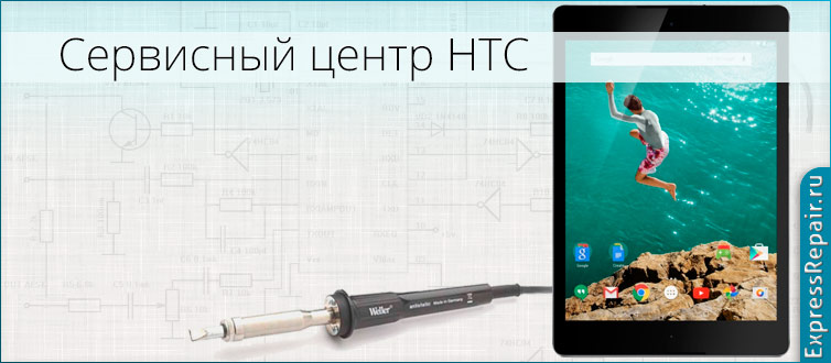 Экспресс ремонт HTC Google Nexus 9 по замене стекла экрана за 55 мин