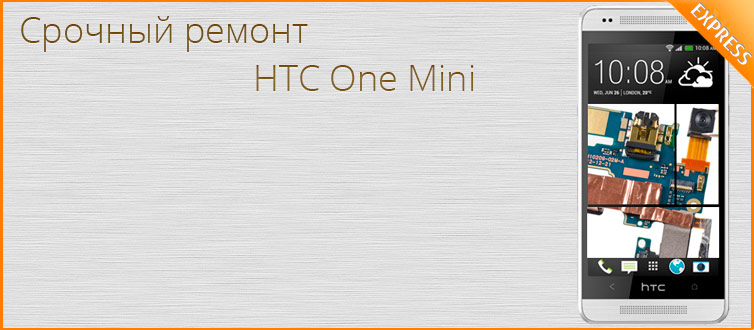 htc one mini ремонт