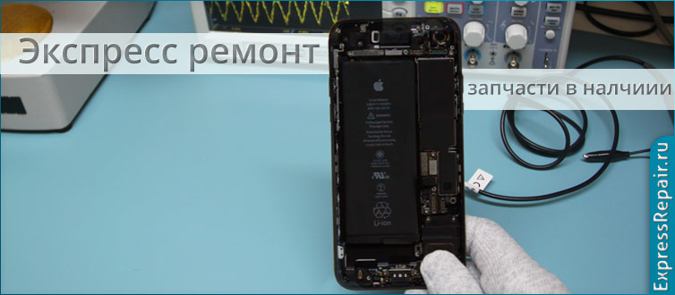 экспресс  ремонт по замене стекла iPhone 7 в Москве на Новокузнецкой