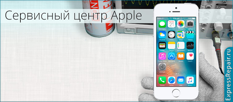 Срочный ремонт iPhone se в Москве с экраном ретина.