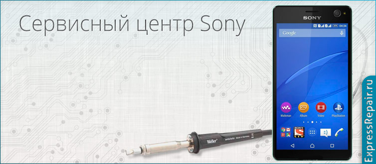  Sony Xperia C4   