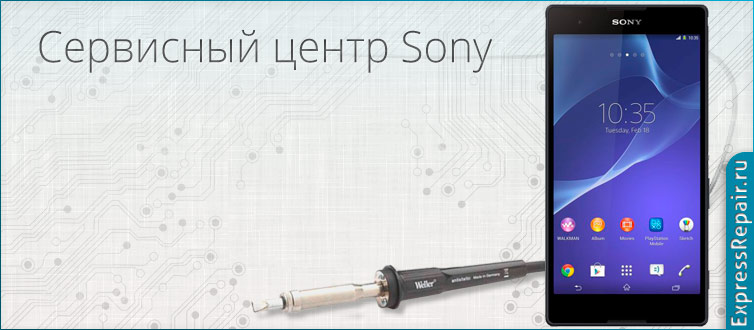 Sony xperia ремонт sony rusupport ru